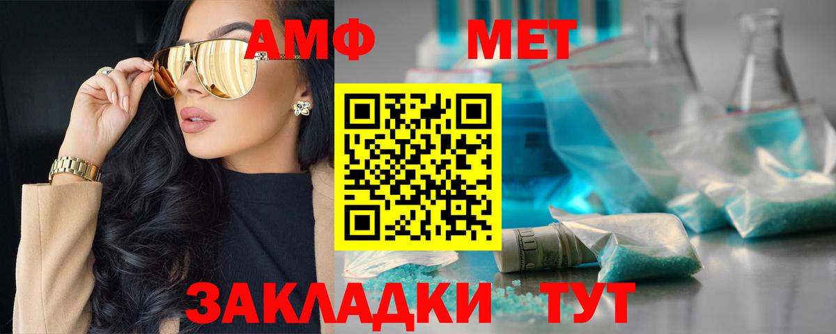 Amphetamine VHQ  Вход с VPN  Амфетамин  Удомля 