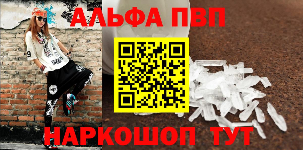 A PVP  Вход с VPN  Удомля  APVP мука 