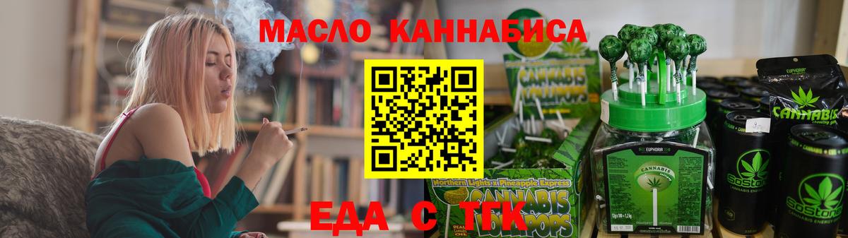 Cannafood конопля  Вход с VPN  Удомля 