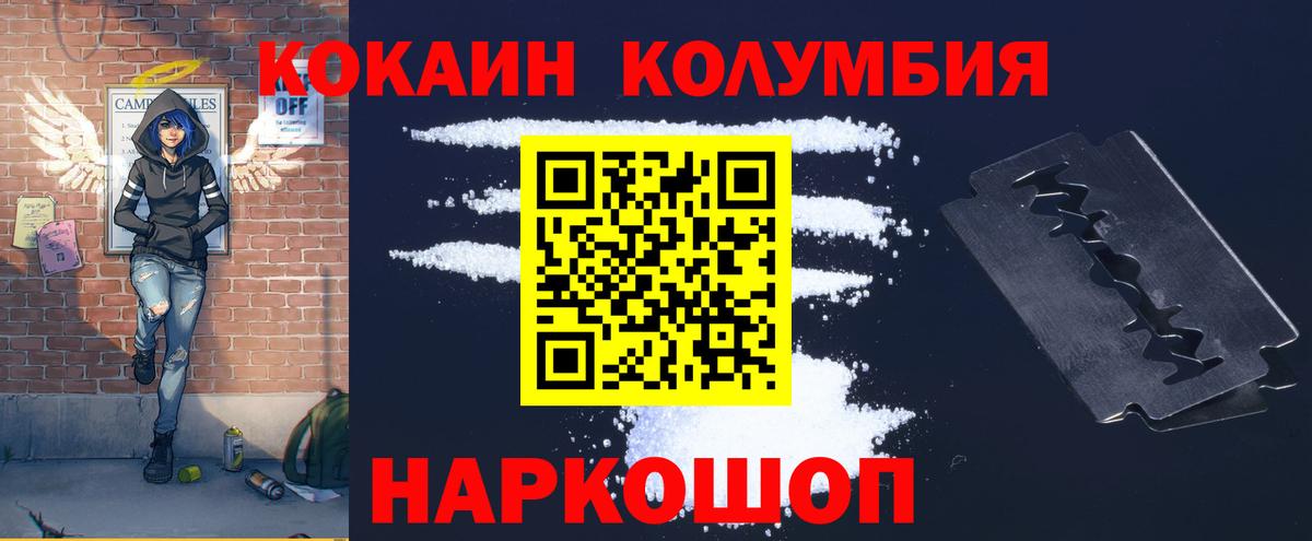 COCAIN VHQ  Вход с VPN  COCAIN 98%  Удомля 