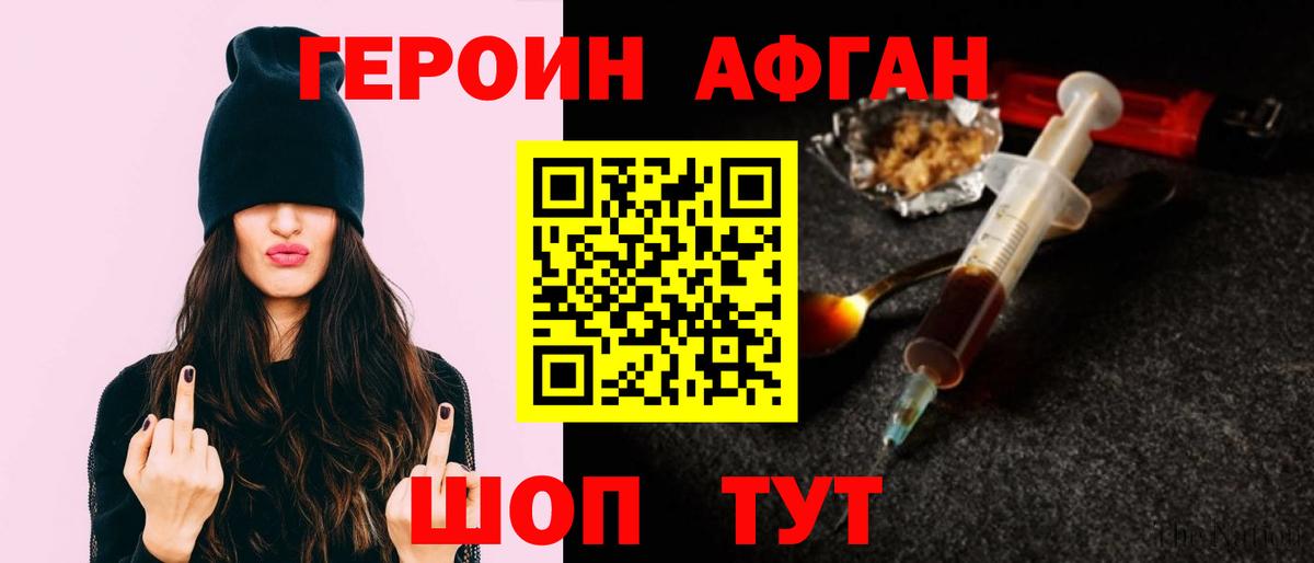 Удомля  Героин герыч  Вход с VPN 