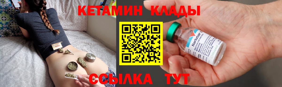 Кетамин ketamine Удомля