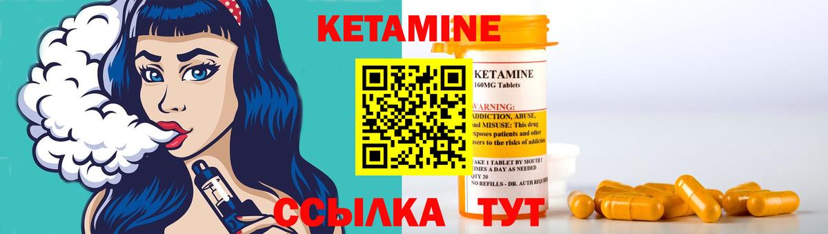 Кетамин ketamine  Вход с VPN  Удомля  Кетамин VHQ 