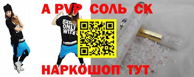 стаф Наро-Фоминск