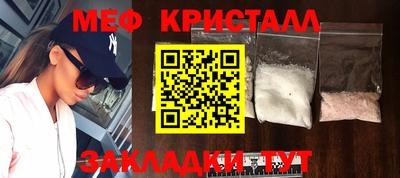 стаф Наро-Фоминск