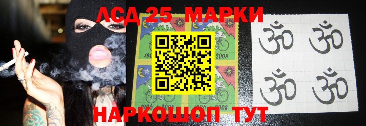LSD-25 экстази кислота  Вход с VPN  ЛСД экстази кислота  Удомля 