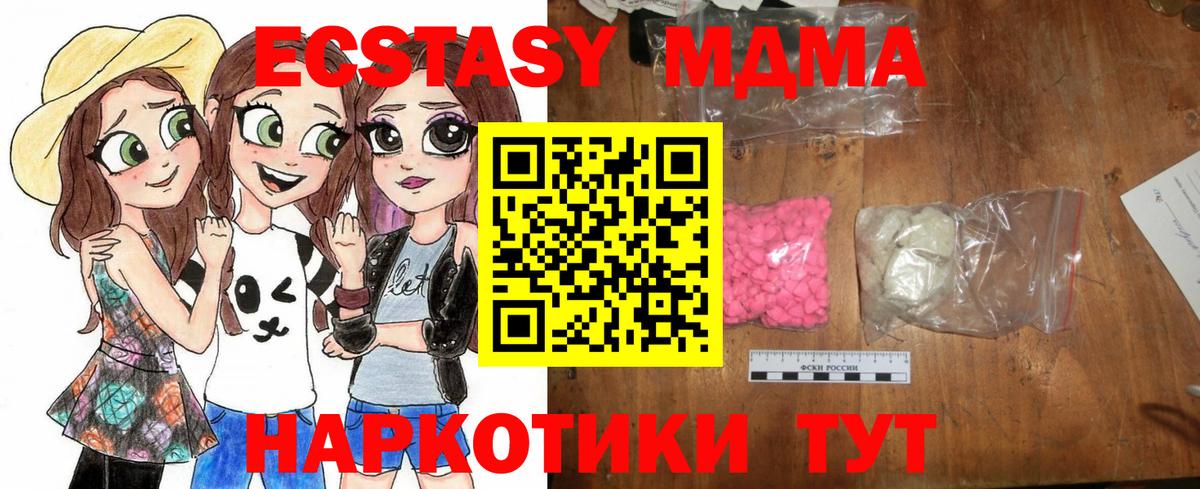 МДМА молли Удомля