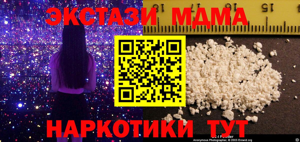 Удомля  МДМА crystal  Вход с VPN 