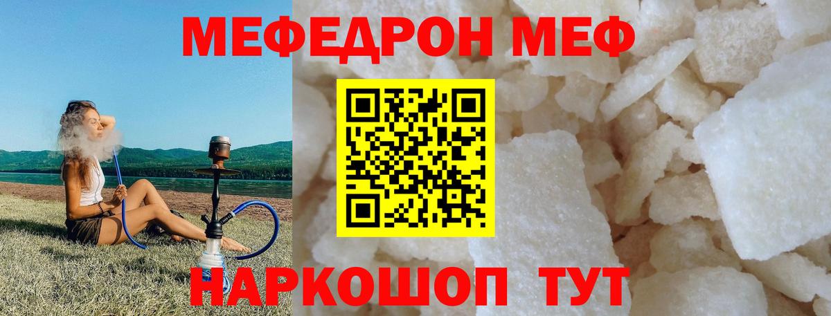 МЕФ Удомля