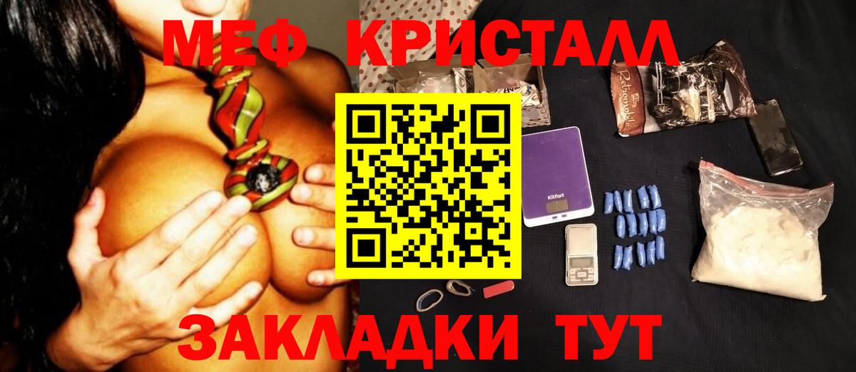 купить наркоту  МЯУ-МЯУ 4 MMC  Меф  Удомля  Вход с VPN  МЕФ 4 MMC 