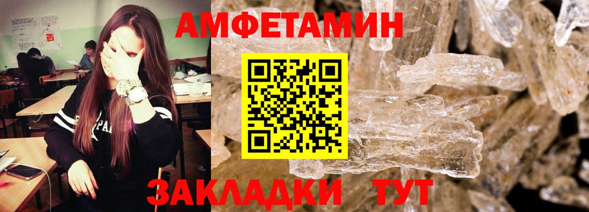 Первитин мет  Вход с VPN  Удомля 