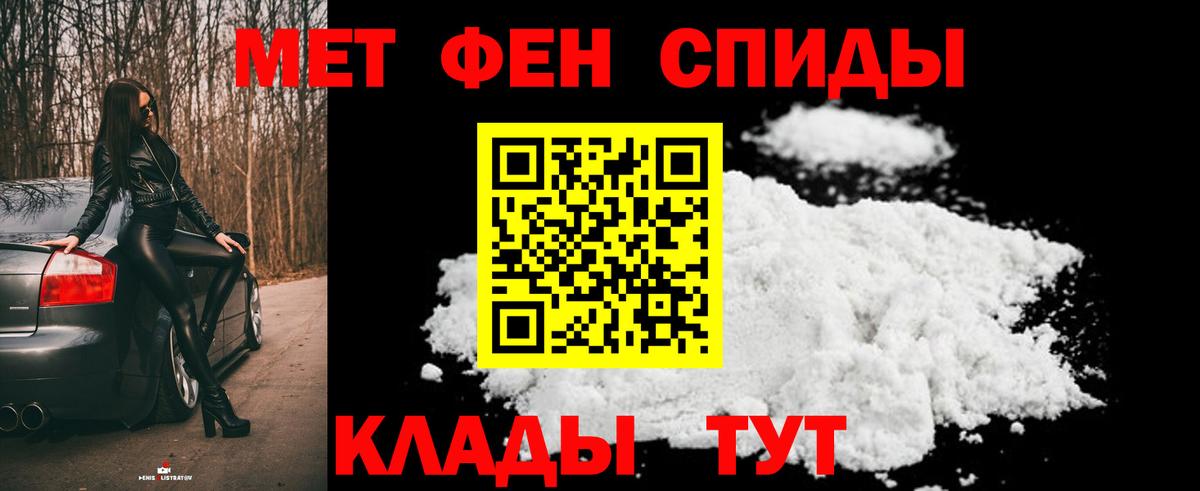 Первитин мет Удомля
