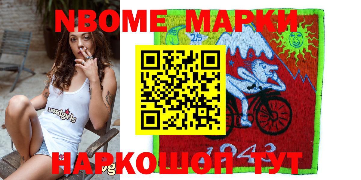 Удомля  закладка  Марки NBOMe  Вход с VPN  Марки 25I-NBOMe 1,5мг  Марки 25I-NBOMe 1,5мг 