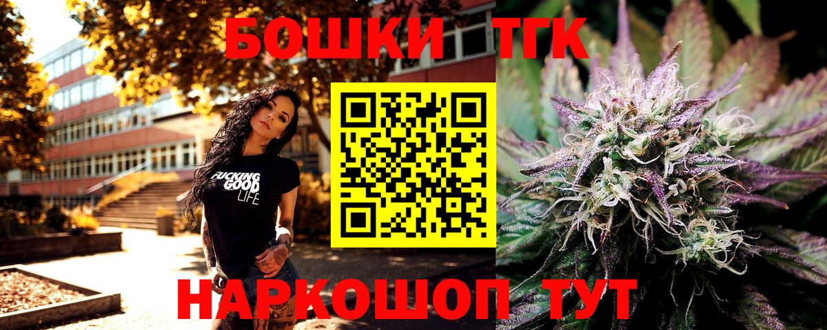 Удомля  Бошки Шишки Ganja  Вход с VPN  Шишки марихуана тримм  Бошки Шишки THC 21% 